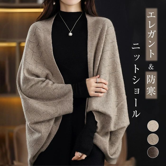 部屋着 カバー ショール風 上品 きれいめ フリー 暖か 2way マフラー ショール カーディガン レディース カーデ コットン混 秋 ストール 防寒 ニット(4.0)