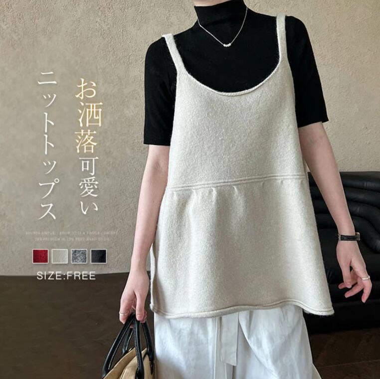 Rakuten - カジュアル 春 可愛い おしゃれ レディース トップス ニットベスト ニットキャミソール 20代 冬 ベスト サマー ナチュラル ベスト レイヤード キャミ 30代 40代 重ね着 秋 ベスト 秋 着回し 大人 50代 グレー 体型カバー ベージュ 黒