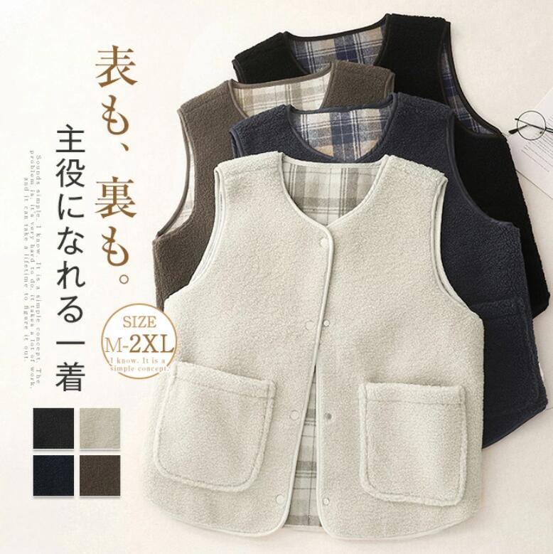 Rakuten - きれいめ ジレベスト チェック柄 重ね着 ボアベスト もこもこ ジレ クルーネック 前開き ベスト レディース ムートン調 カジュアル 秋 トップス ジレ 大人 レイヤード ノースリーブ おしゃれ アウター リバーシブル ムートン 冬 ボアベスト
