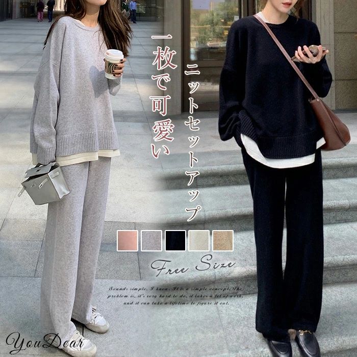 カジュアル ワイドパンツ ガウチョパンツ 30代 お呼ばれ おしゃれ リブ ニットセット 40代 ニットセーター 着痩せ レイヤード 20代 上品 コーデ セットアップ 無地 レディース レディース 上下セット 快適 長袖 通勤 韓国風 50代