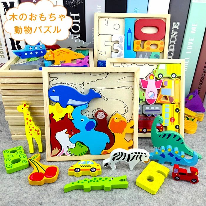 型はめパズル おもちゃ 可愛い 玩具