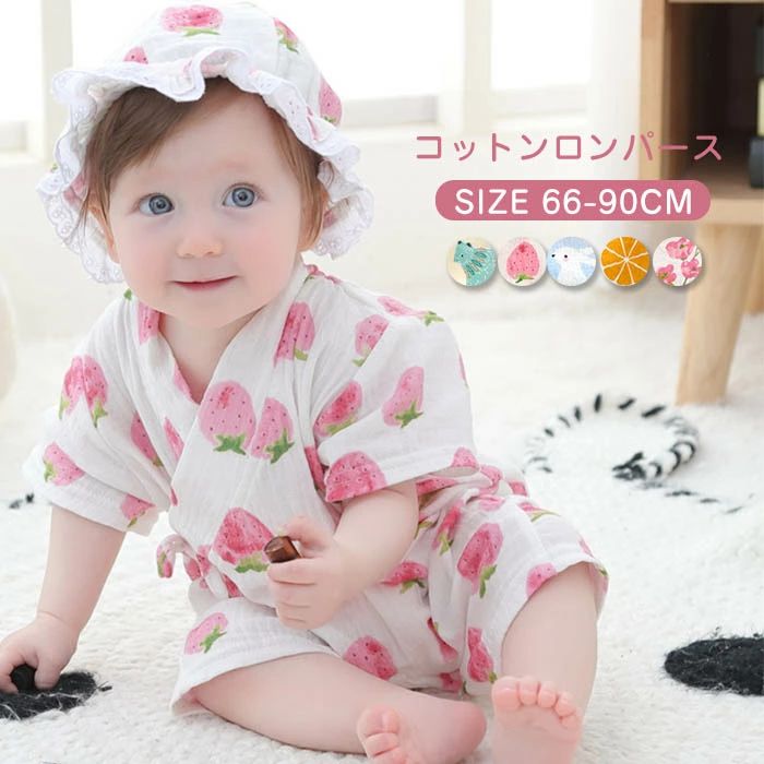 新生児 パジャマ 綿100% カバーオール 73cm 出産祝い ロンパース 66cm 半袖 ベビー 可愛い ハットなし コットン 80cm 赤ちゃん 90cm ベビー服 赤ちゃん服