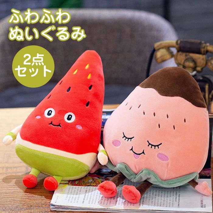 プレゼント グッズ イベン 保育園 可愛い いちご 小さい 装飾 人参 ぬいぐるみ 飾り おもちゃ 雑貨 スイカ 子ども パーティー 室内 グッズ ぬいぐるみ 幼稚園 おもしろ