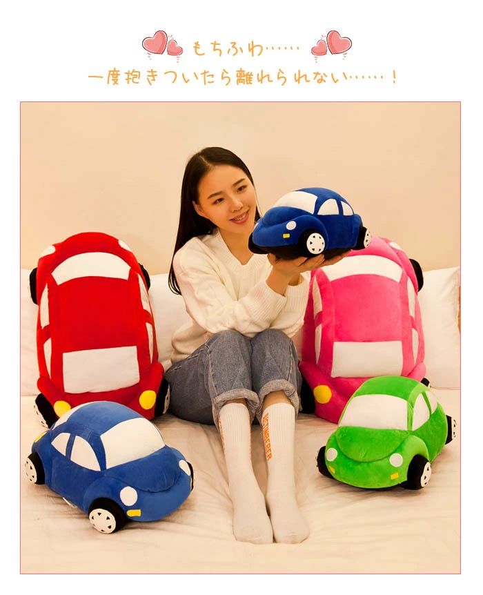 子供 キッズ 車 クッション 抱きまくら ギフト プレゼント 女の子 小学生 クリスマス かわいい 男の子 おしゃれ インテリア マクラ 贈り物 寝具 子供部屋 ぬいぐるみ 2
