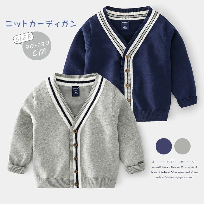 羊毛衫 - こども 春服 おしゃれ おしゃれ キッズ ニットカーディガン 制服 トップス 学生 子供服 秋服 長袖 かわいい 秋 ニットカーディガン 幼稚園 子供 ニット 冬 男の子 春 キッズカーディガン 綿 Vネック