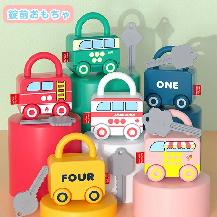 プレゼント 3歳 クリスマス 車 1歳 3点セット モンテッソーリ教育 誕生日ギフト 可愛い おもちゃ 知育 男の子 出産祝い ミニカー 錠前 型はめパズル 2歳 カギ 数字 キー カラフル 鍵 女の子 子供 指先