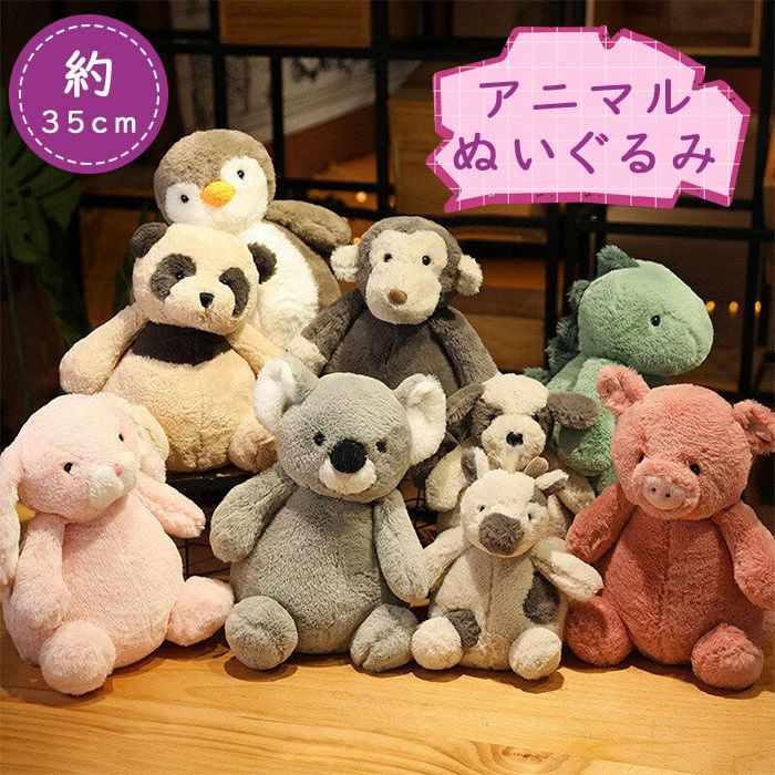 樂天商城 - おもちゃ プレゼント ペンギン ウサギ イヌ キッズ ベビー ダイナソー 贈り物 女の子 ファーストトイ アニマル パンダ ブタ 赤ちゃん サル クリスマス ギフト コアラ 恐竜 誕生日 約35cm 動物 ふわふわ ぬいぐるみ ウシ