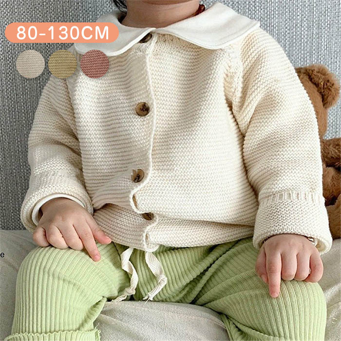 Rakuten - キッズ 秋 新生児 女の子 長袖 73 秋 90 66 セーター 赤ちゃん 冬 baby服 ベビー服 男の子 ナチュラル 春 あかちゃん ニット 80 カーディガン