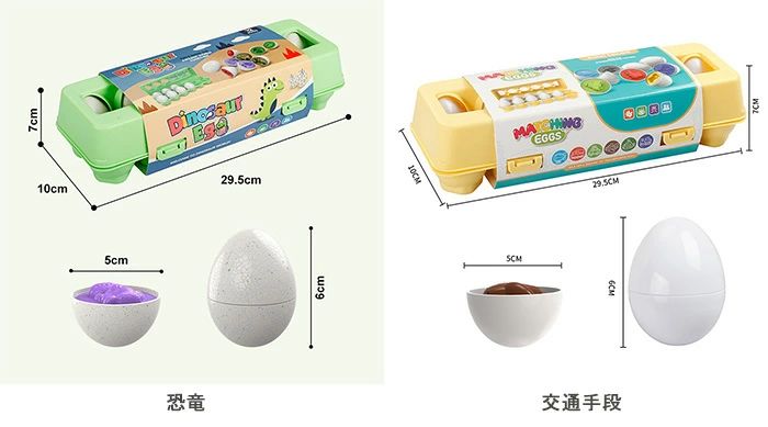 マッチングエッグ 12卵 型はめパズル 学習 恐竜 4歳 2歳 学習トイ おもちゃ ブロックおもちゃ はめこみ シェイプ パズル マッチングエッグセット 誕生日プレゼント 形合わせ 車 おもちゃ 知育玩具 3歳 2