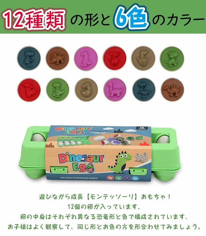 マッチングエッグ 12卵 型はめパズル 学習 恐竜 4歳 2歳 学習トイ おもちゃ ブロックおもちゃ はめこみ シェイプ パズル マッチングエッグセット 誕生日プレゼント 形合わせ 車 おもちゃ 知育玩具 3歳 3