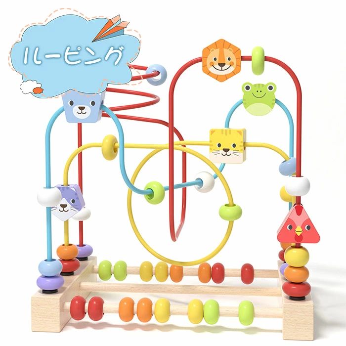 室内遊び 送料無料 アニマル 出産祝い おもちゃ 指先トレーニング 女の子 ギフト 指遊び 赤ちゃん 果物 動物 フルーツ おうち時間 プレゼント 知育玩具 木製 そろばん ベビー 男の子 誕生日のプレゼント ビーズコースター 指先 贈り物