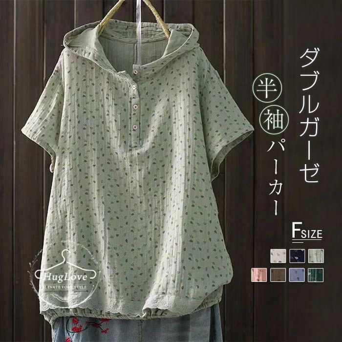 チュニック カジュアル おしゃれ ダブルガーゼ ナチュラル レディース ガーゼ 秋 大人可愛い 着回し カットソー 総柄 夏 ホワイト ゆったり 春 裾レース Tシャツ 送料無料 夏 トップス 半袖 フード付き プルオーバー