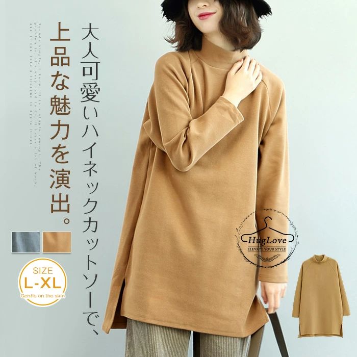 樂天商城 - キレイめ ニット レディース 長袖 ニットセーター カットソー Tシャツ シンプル 大人 トップス プルオーバー カジュアル ミドル丈 ニット セーター カットソー プルオーバー 無地 ハイネック 暖い 送料無料 ニットソー 大きいサイズ tシャツ 秋冬 ゆったり