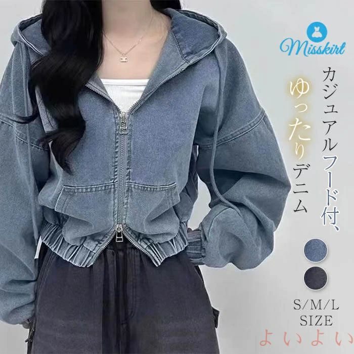 フード付き トップス ショート丈 ダブルジップ デニムコート ゆ 長袖 新作 綿 無地 レディース パーカー デニムジャケット デザイン感 ジャケット コート