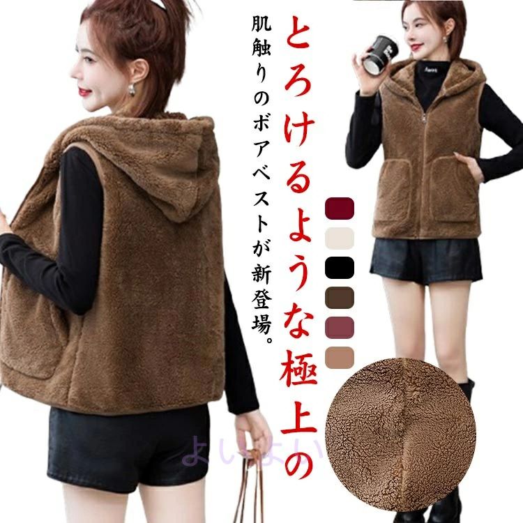 とろけるような極上の肌触りのボアベストが新登場。袖がないので、サッと気軽に羽織れます。お出かけにも部屋着にもマストな一着。軽い着用感でありながら保温性にも優れ、タウンユースはもちろんアウトドアシーンにも活躍します。フルジップ仕様で着脱しやす...