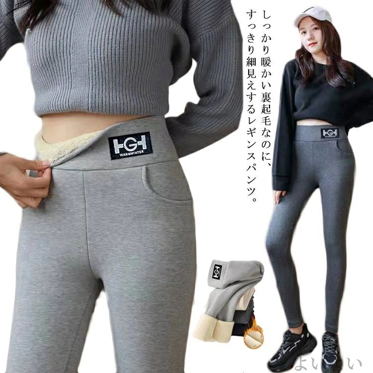 裏ボア シープボア 極暖 レギパン 超厚め 女性用 タイツ 裏起毛 リブ パンツ履く毛布 レギンスパンツ 防寒 美脚