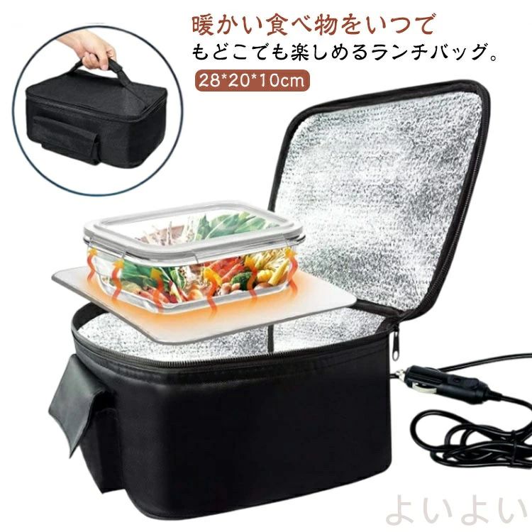 保冷 電気弁当袋 防水 保温バッグ ランチバッグ 電熱バッグ 保温弁当箱 ヒーター内蔵 お弁当袋 加熱 大..