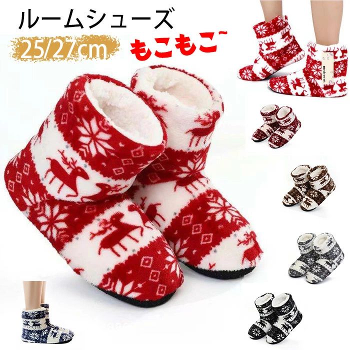 冬用 レディース ルームブーツ 滑り止め もこもこスリッパ かわいい 秋冬用 温かいスリッパ ショー? ク..