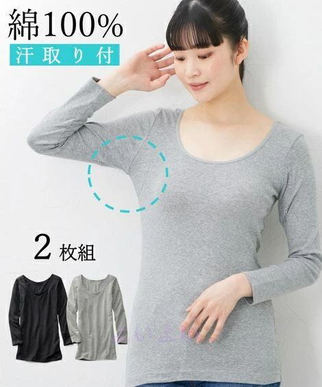 50代 肌着・インナー 40代 体型カバー セット組 お買い得 無地 綿100％汗取りパッド付丈長め長袖インナー2枚組 大きいサイズ 30代 レディース ベーシ...