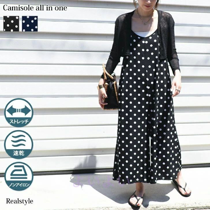 涼しい ストレッチ 楽ちん サロペット カジュアル レディース 可愛い メール便 サラてろドット柄キャミソールオールインワン クロップド丈 低身長 お出かけ 薄手 ワイドパンツ 涼感 体型カバー 速乾 リラックス 部屋着