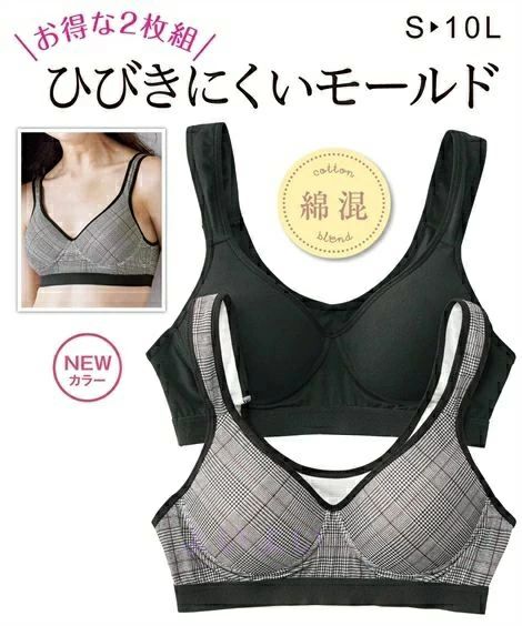 Rakuten - 綿混モールドハーフトップ2枚組レディース 30代 40代 大きいサイズ 春夏秋 ブラジャー 50代
