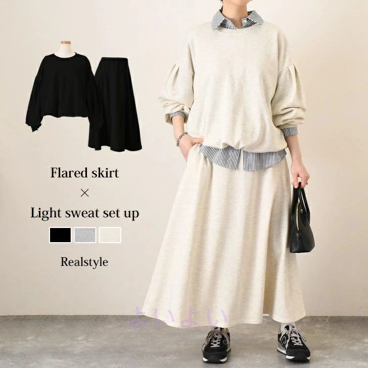大きめ 大人可愛い トップス 春 レディース カットソー ドロストライトスウェット×フレアスカートセットアップ 秋 ゆったり カジュアル 上下 可愛い マキシ丈 ボトムス 長袖 ロング丈 ロングスカート