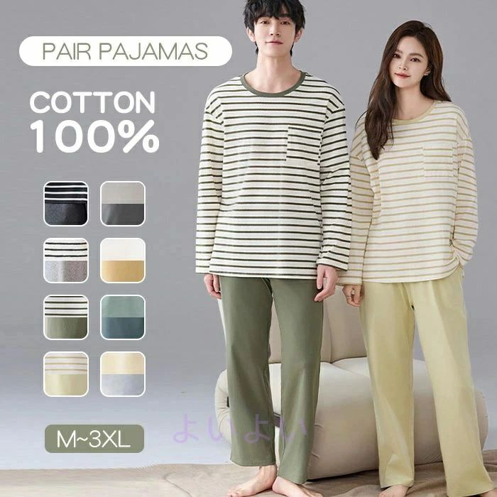 気楽 コットン ルームウェア 女性 長袖 ゆったり 義母 100%綿 入院 母の日 寝巻き 上下セット ナイトウェア M メンズ パジャマ 敬老の日 やわらか 春秋 セットアップ 快適 LL 春 男性 父の日 部屋着 リラックス プレゼント 吸汗 ギフト 新生活 L レディース
