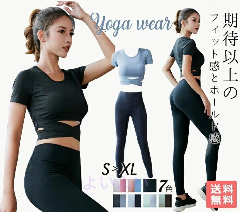 スパッツ 着圧スパッツ ブラック 速乾 吸汗 スポーツ 通気 トップス 快適 ハイウエスト パンツ 着圧レギンス グレー Tシャツ 2点セット ヨガウェア 加圧 半袖 フィットネス 着圧タイツ トレーニング ダイエット レギンス レディース 着圧 S/M/L/XL/2XL