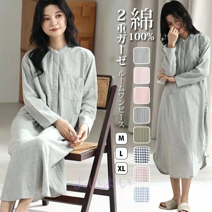 洗える浴衣 部屋着 浴衣 着心地いい 長袖 ルームワンピース 寝巻き パジャマ 介護用 通気性良く M/L/XL 婦人用 ねまき 寝間着 ブルー 綿 柔らかい 旅館 プレゼント ゆかた 半袖 入院 夏 ピンク 寝巻き レディース マタニティ 100%綿 ワンピース 女性用