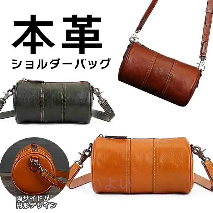 本革 おしゃれ 斜めがけ シンプル 軽い 大容量 小さめ 肩掛け ロングセラーバッグ 肩掛け レトロ メッセンジャーバッグ ポケット マルチバッグ 旅行 お出掛け 内ポケット付き 円形デザイン 頑丈 収納 ショルダーバッグ 無地 通勤 多収納 通学
