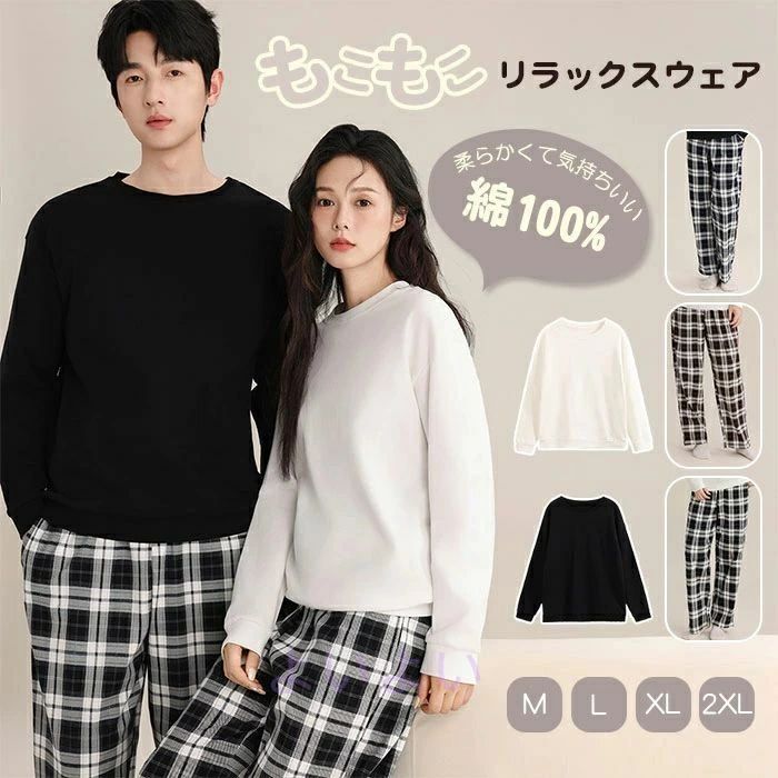 疲労回復 父の日 L 100%綿 LL パンツ LL メンズ L M 新生活 ルームウェア スウェット パジャマ 春秋 男性 長袖 可愛い 上下 上下セット 女性 寝巻き メンズ お引越し 入院 2XL 部屋着 M コットン 母の日 レディース ナイトウェア スウェット セットアップ