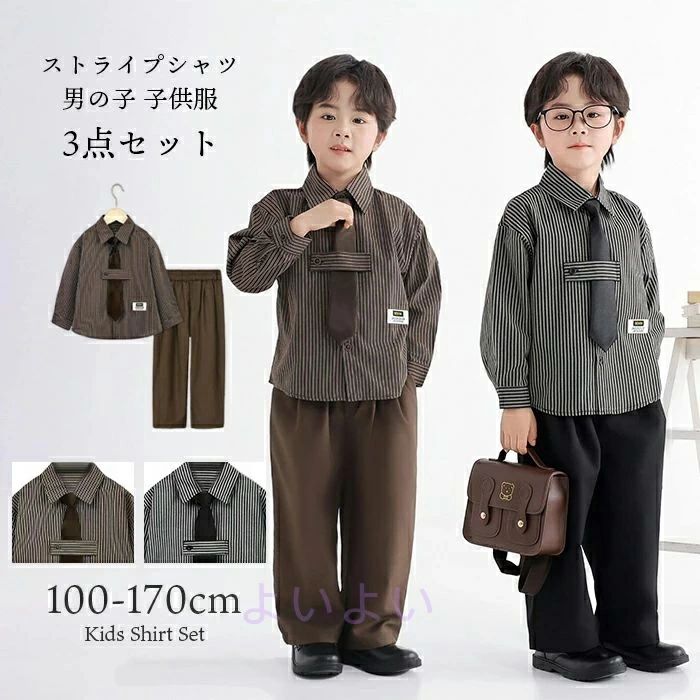 乐天商城 - フォーマル 170cm 長袖 人気 秋 130cm 100cm 快適さ かっこいい 通気性 入学式 ベビー用 フォーマル カジュアルセットアップ スーツ 120cm シャツ 140cm 発表会 110cm 男の子 ボトムス 綿素材 150cm パンツ キッズ用 長パン 160cm 子供用 おしゃれ ネクタイ