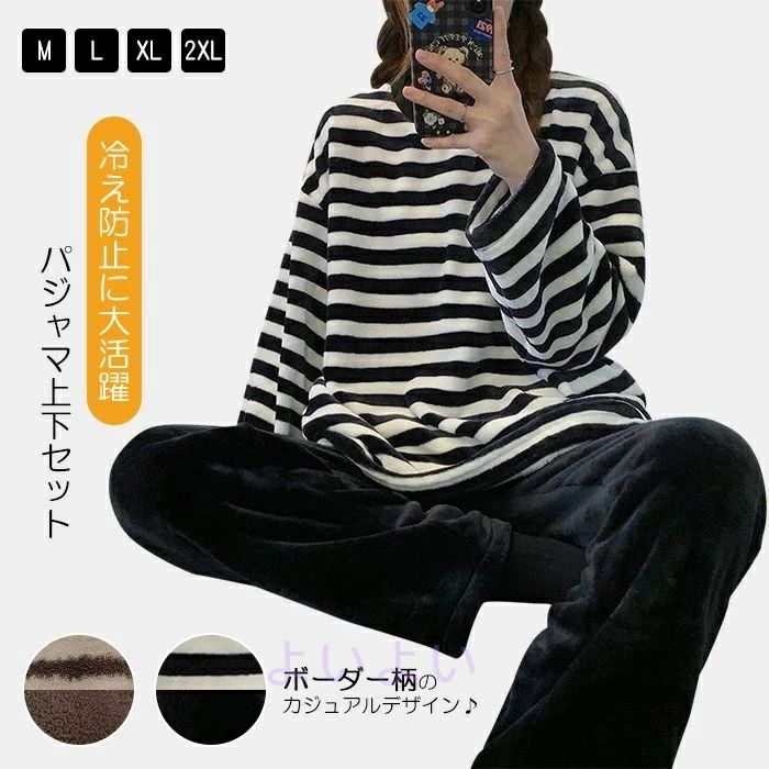 部屋着 パジャマ プレゼント ブルゾン ルームウェア 防寒 母の日 レディース ふわふわ 可愛い 長ズボン 着る毛布 フランネル 裏起毛 プレゼント ふわふわ 即納 上下セット 着心地良い 2点セット 秋冬 カットーソ ルームウェア もこもこ ギフト 長袖 部屋着
