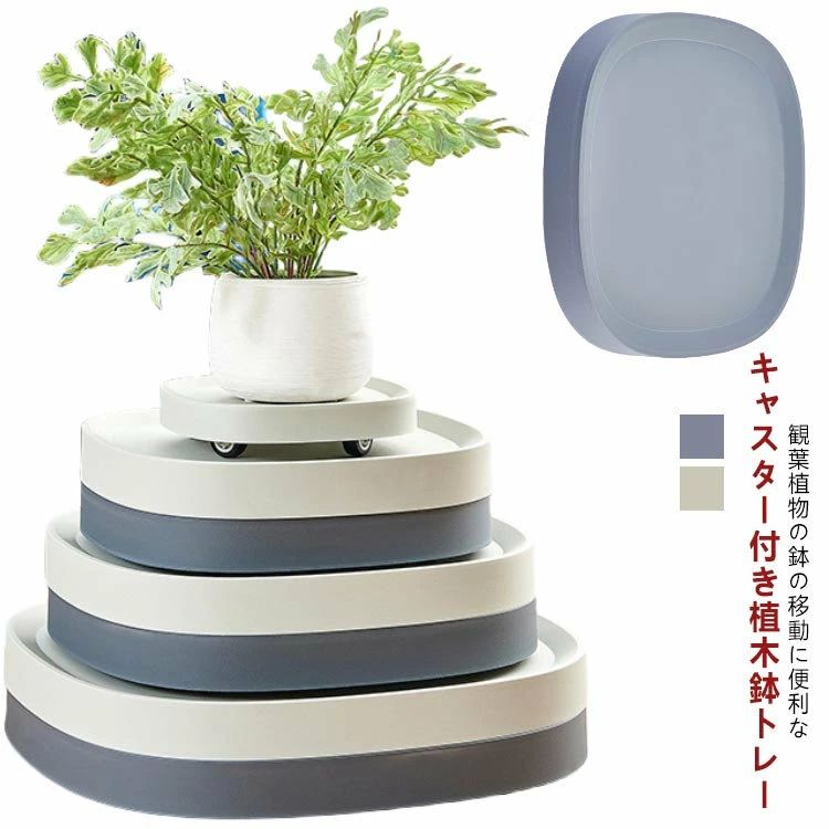 移動 プランターベース 可動式 観葉植物 プレート 鉢植え 平台車 台車 鉢台 四角 ホームキャリー プラ..