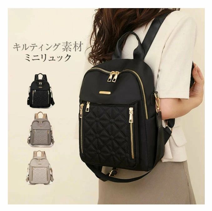春 秋 旅行 おしゃれ レディース キルティング 大容量 コンパクト バッグ キルティング リュック リュックサック 通学 レディースバッグ かばん 通勤 多収納 撥水 デイパック 通学 トレンド ナイロン 可愛い 冬 ナイロンバッグ ナイロン