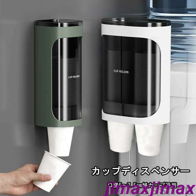 Paper Cups - ウォーターサーバー用、会議、リラックスタイム、休憩時間、飲み物パーティー、試食会など家庭用、業務用 新品