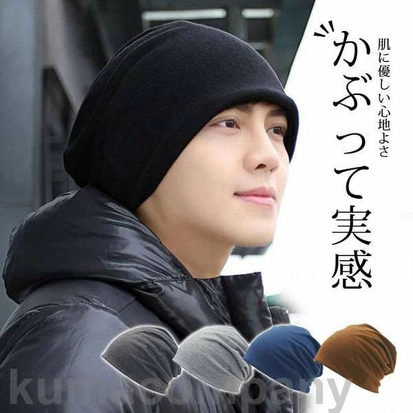 春夏秋用 帽子 メンズ ニット帽 薄毛隠し 脱毛 入院 抗がん剤副作用 就寝用 寝ぐせ隠し 手術後用ケア 通院 白髪隠し 室内 外出用