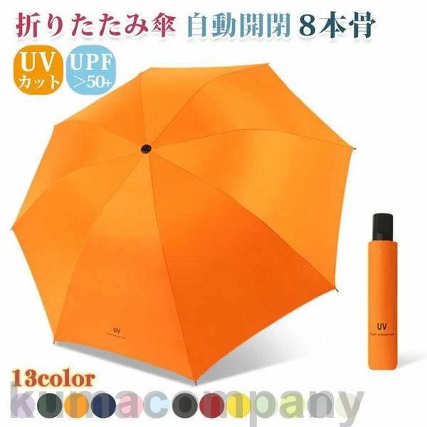 傘 ワンタッチ 日傘 耐風 レディース 撥水 折り畳み傘本骨 晴雨兼用 グラ メンズ 自動開閉 おしゃれ 軽量