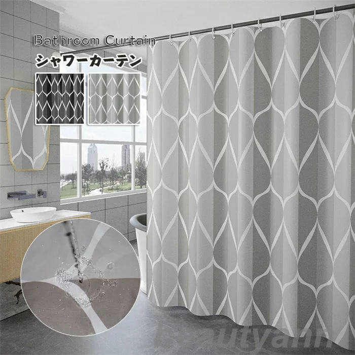 お風呂 防カビ 防菌 お風呂カーテン 既製品 浴室 プライバシー保護 シャワーカーテン 防水