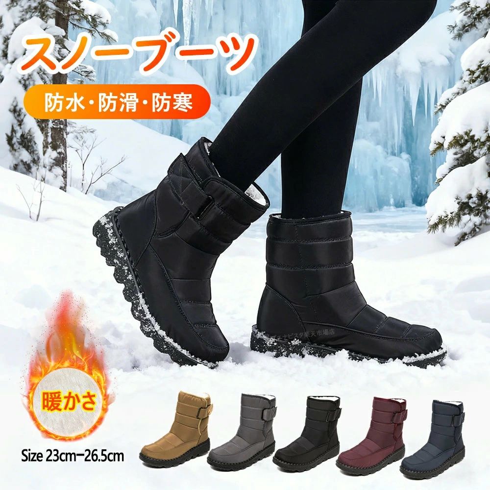 軽量 レディース 防水 北海道 あったか 裏起毛 防寒 レディース 冬靴 防寒ブーツ ブーツ レディース 通学 防水 通勤 保温 滑らない スノーシューズ 撥水 防水 スノーブーツ 快適 旅行 アウトドア ウインターブーツ レディース おしゃれ