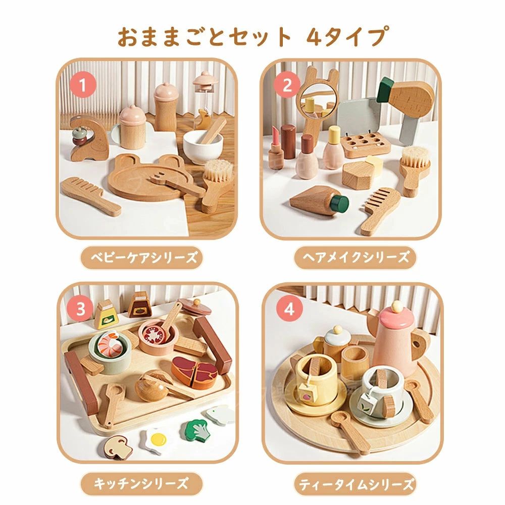 ギフト 進級祝 子ども ままごと プレゼント おもちゃ 知育玩具 贈り物 クリスマスプレゼント お祝い おもちゃ ひな祭り 木製 誕生日 女の子 キッチン 子供 木製 セット 誕生日 ままごとセット ままごと 入園祝 小学生 プレゼント おままごと 男の子 クリスマス バースデー