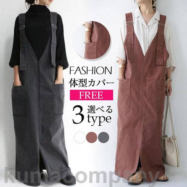 デニム デニムワンピース サロペット 秋 可愛い 大きいサイズ オールインワン 夏 レディース 春 カジュアル ジャンパースカート ワンピース