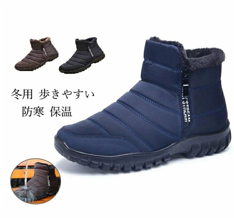 防寒 スノーブーツ ムートンブーツ 靴 スノーシューズ 雪靴 メンズ