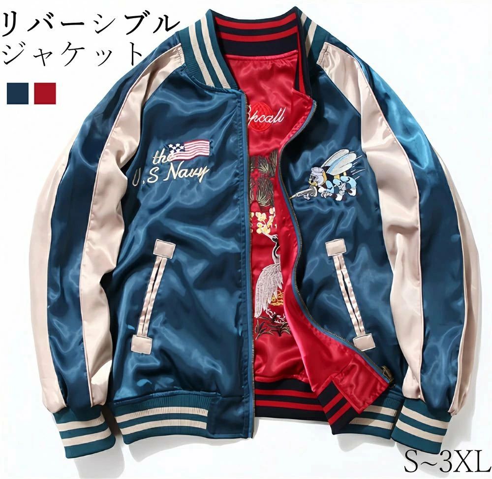 光沢 フライトジャケット リバーシブル ブルゾン 鶴 レディース 男女兼用 スカジャン 新生活 横須賀メンズ刺繍 サテン 春秋長袖 バイク..