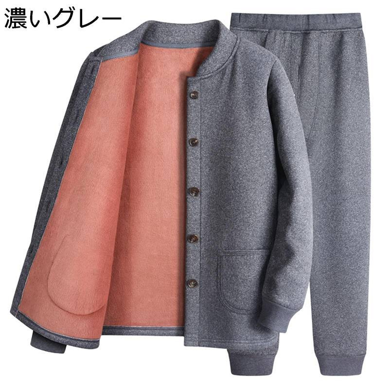 Rakuten - パジャマ もこふわ 部屋着 おおきいサイズ 厚手 裏起毛 クリスマス 前開き プレゼント お爺ちゃん アウトドア ゆったり お誕生日 高齢者 あたたかい ルームウェア セットアップ 着心地良い 秋冬 柔らかい