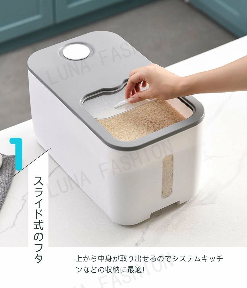 おしゃれkg シンプル 収納 お米収納 収納 お米 防虫 カップ付 米びつkg 米櫃 シンク下 防水 引出し 密閉 湿気防止 保存容器 保管 鮮度を保ち こめびつ キッチン収納 お米保存 洗える ケース 米