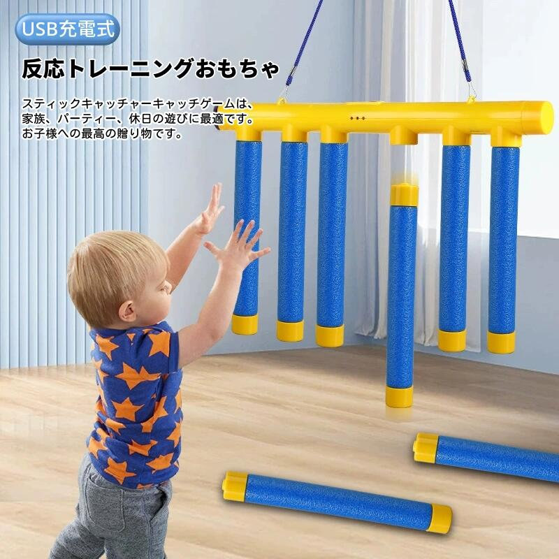 反応トレーニング ユニバーサルギフト 教育用品 落下棒ゲームおもちゃ キャッチングゲーム おもちゃ スティックキャッチャーキャッチゲーム 反応トレーニン