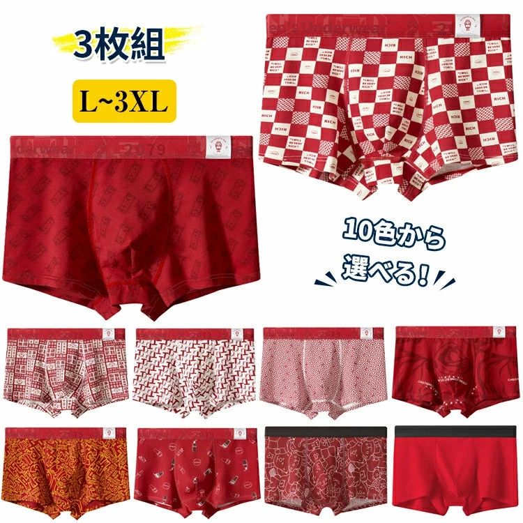 インナー おしゃれ 肌着 ボクサーパンツ 男性 デザイン コットン 大きいサイズ 赤い ギフト 派手 彼氏 防臭 レッド 人気 綿 総柄 旦那 パンツ 赤パンツ 赤 プレゼント 誕生日 抗菌 メンズ 下着 前閉じ アンダーウェア