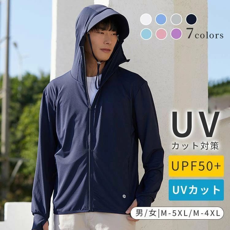 長袖 メンズ 日よけ ラッシュガード UV％カット 紫外線カット おしゃれ 日焼け防止 瞬冷素材 UVカットパーカー フード付き UPF+ レディース 日焼け防止服