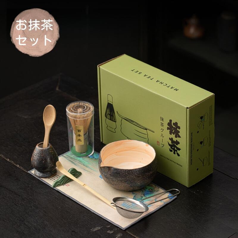 カジュアル セット 母の日 茶筌 持ち運び 贈り物 茶道具 まったり 入門セット点セット 茶道 竹 抹茶セット 和風家用茶器 二人でちょっと一服セット 陶器 初心者 おしゃれ プレゼント